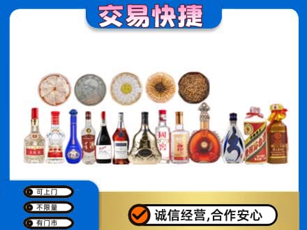 镇江名酒回收礼品.jpg