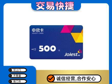 镇江购物卡回收中欣卡.jpg