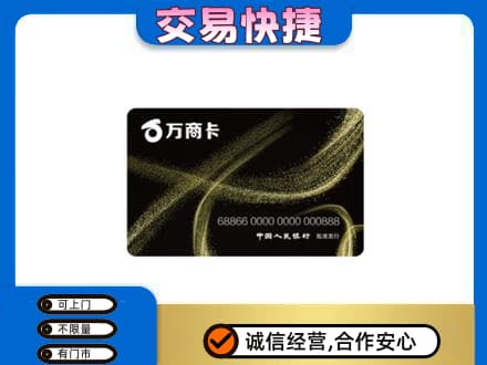 镇江购物卡回收万商卡.jpg