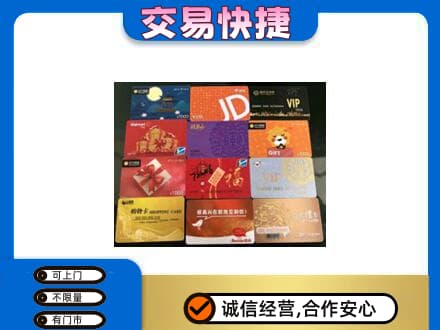 镇江购物卡回收网购卡.jpg