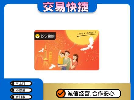 镇江购物卡回收苏宁易购卡.jpg