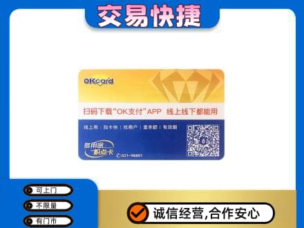 镇江购物卡回收百联ok卡.jpg