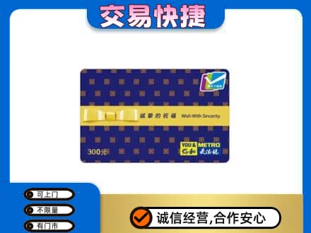 镇江购物卡回收麦德龙卡.jpg