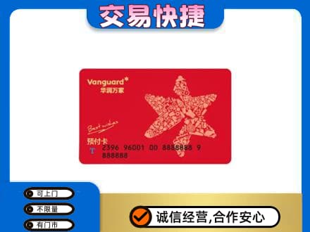 镇江购物卡回收华润万家卡.jpg