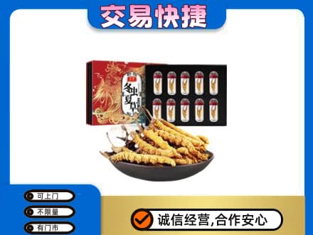 镇江礼品回收冬虫夏草.jpg