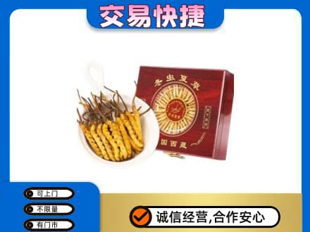镇江礼品回收冬虫夏草礼盒.jpg