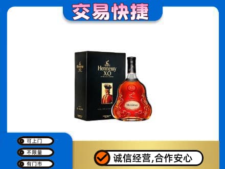 镇江高价回收轩尼诗