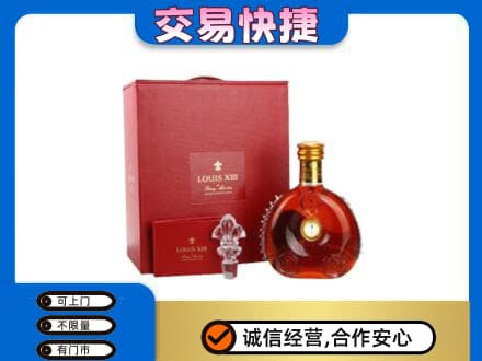 镇江洋酒回收路易十三礼盒.jpg