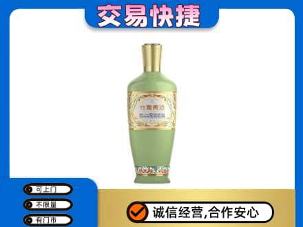 镇江名酒回收竹叶青酒.jpg