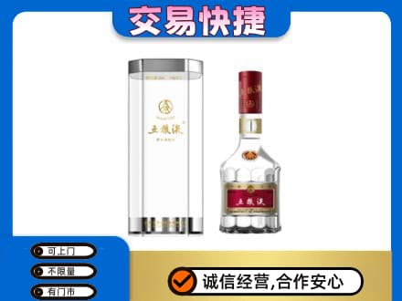 镇江名酒回收五粮液八代.jpg