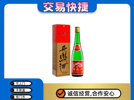 镇江名酒回收西凤酒.jpg