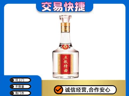 镇江名酒回收五粮特曲.jpg