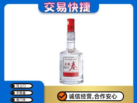 镇江名酒回收五粮春.jpg