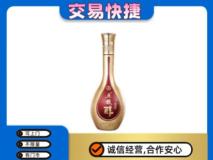 镇江名酒回收五粮醇.jpg