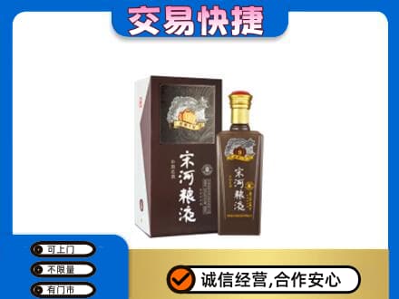 镇江名酒回收宋河粮液.jpg