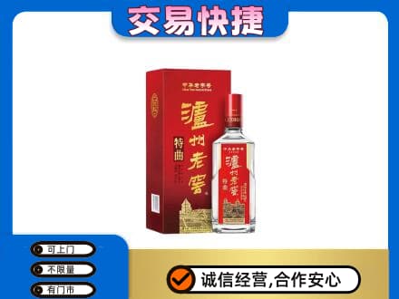 镇江名酒回收泸州老窖.jpg