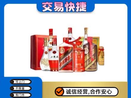 镇江名酒回收酒水.jpg