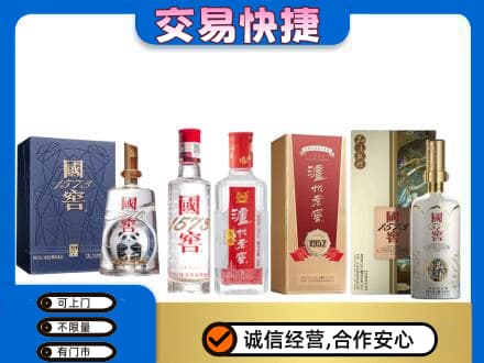镇江回收国窖酒