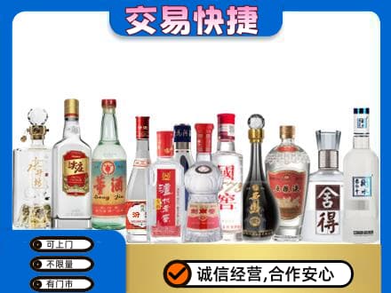 镇江名酒回收店.jpg