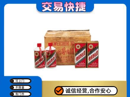 镇江茅台回收五星.jpg