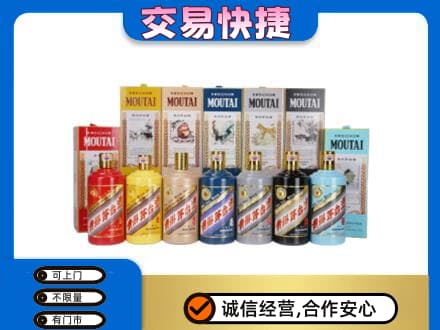 镇江回收生肖茅台酒